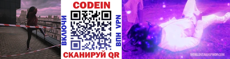 blacksprut маркетплейс  Майский  Codein Purple Drank 
