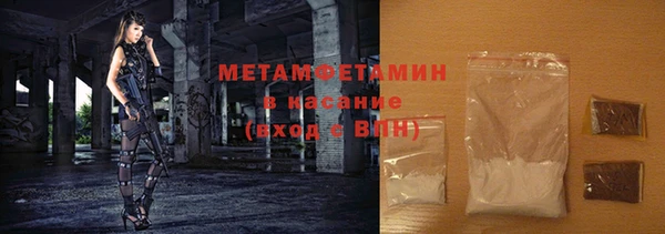 метамфетамин Армянск