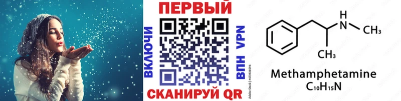 цены наркотик  Майский  Первитин мет 